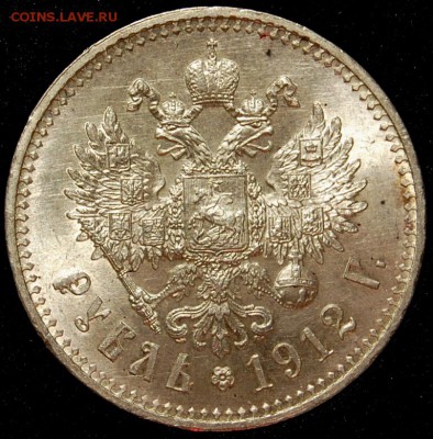 1 рубль 1912 - UNC - DSC_0026.JPG