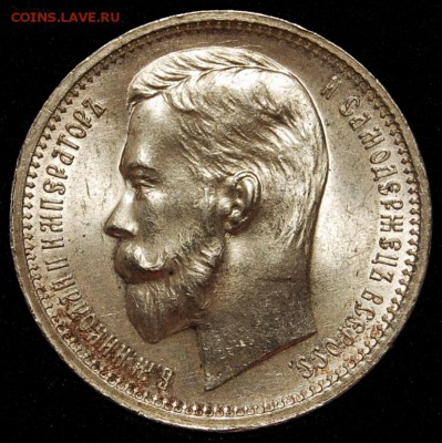 1 рубль 1912 - UNC - DSC_0022.JPG