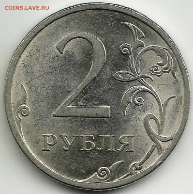 2 руб 2010СП.Шт.4.22.До 1.05.В 21-00 по МСК. - 2009