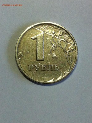 Оценка брака. 1 руб. 1997, 1 руб. 98. - IMG_7266