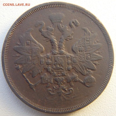 2 копейки 1863 года Е.М. до 04.05.18 в 22:00 МСК - P4290004.JPG