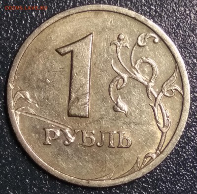 1 рубль 2005 СПМД шт Б. Бюджетный  Оценка - рев