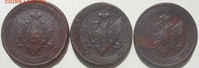 Кольцевики 1802 - 1810гг., предпродажная. - DSCN4843.JPG