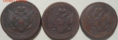 Кольцевики 1802 - 1810гг., предпродажная. - DSCN4830.JPG