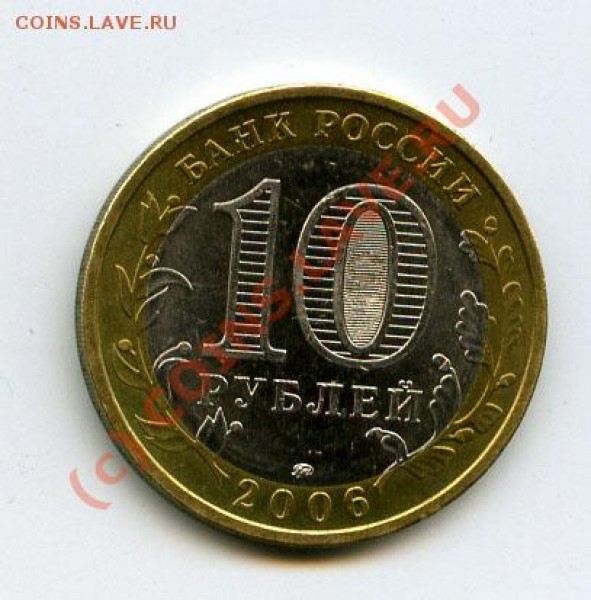 10р Приморский край шт. Е -- Короткий аук до 08.04 - img090