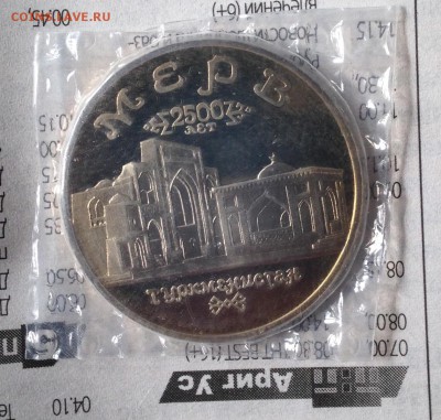 Мерв в запайке до 4.5.18 22.00 МСК - 2018-04-29 15-56-37.JPG