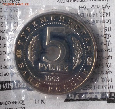 Мерв в запайке до 4.5.18 22.00 МСК - 2018-04-29 15-56-44.JPG
