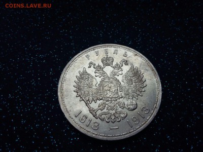 300 лет дома романовых - IMG-20180429-WA0007