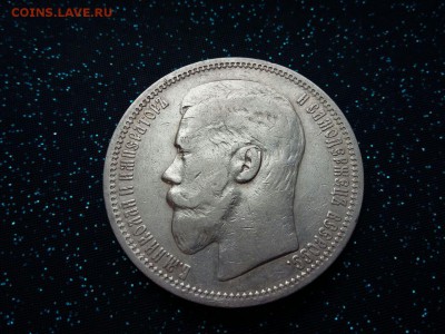 1 рубль 1895 - IMG-20180429-WA0013