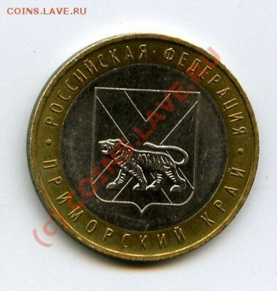 10р Приморский край шт. Е -- Короткий аук до 08.04 - img091