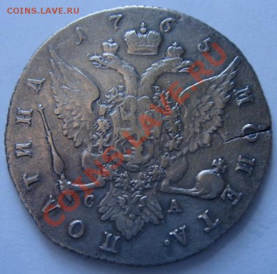 полтина 1765 СА до 22.04.2011г., в 22.00 Мск - DSC07072.JPG
