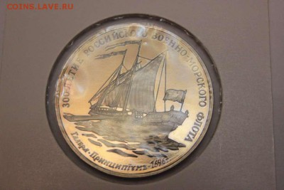 ЖЕТОНЫ 300 ЛЕТ ФЛОТУ РОССИИ 1996 - IMG_4750_thumb