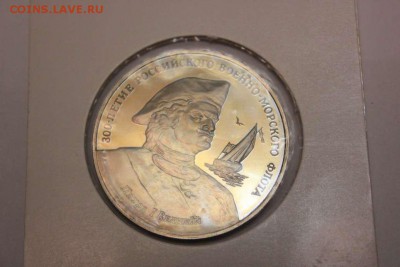 ЖЕТОНЫ 300 ЛЕТ ФЛОТУ РОССИИ 1996 - IMG_4749_thumb