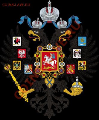 Российская империя - Российская империя.JPG