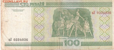 Беларусь: 100 рублей - 2000 года - BELARUS-100r 2000A