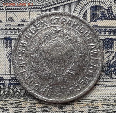 10 копеек 1934 и 15 копеек 1944 до 01-05-2018 до 22-00 по Мс - 10 34 А
