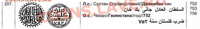 Дерхем на атрибуцию - Dj