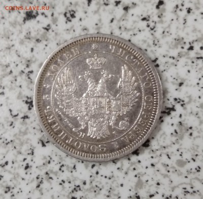 25 копеек 1853 на оценку - IMG_20180429_165010