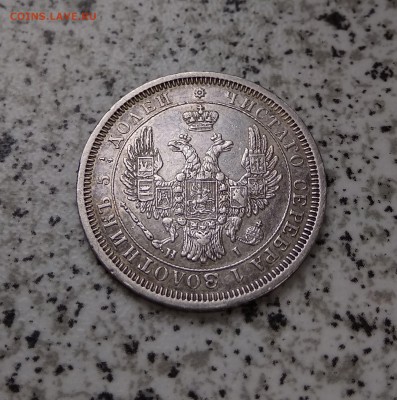 25 копеек 1853 на оценку - IMG_20180429_164950