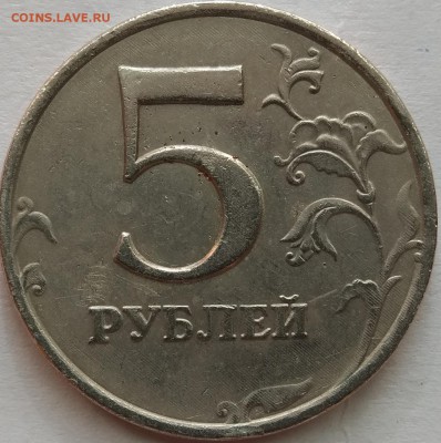 5 руб 1998 г - IMG_20180429_171346