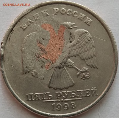 5 руб 1998 г - IMG_20180429_171321