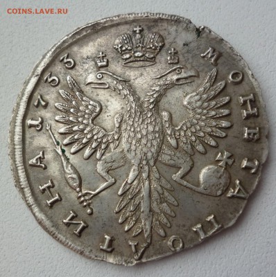 Полтина 1735 Анна, на оценку - P1080889.JPG