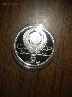 5 руб. Олимпиада 80. Бег 1978г. Пруф. СССР. до 03.05 - 8