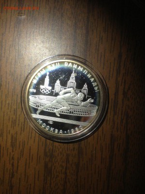 5 руб. Олимпиада 80. Бег 1978г. Пруф. СССР. до 03.05 - 7
