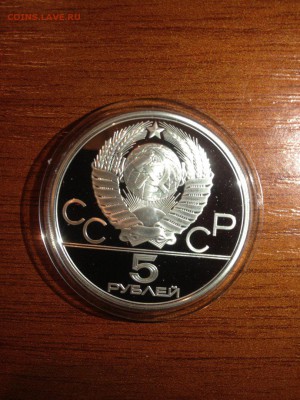 5 руб. Олимпиада 80. Исинди 1980г. Пруф. СССР до 03.05 - 10
