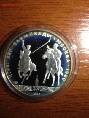 5 руб. Олимпиада 80. Исинди 1980г. Пруф. СССР до 03.05 - lqrZL6LhcS0