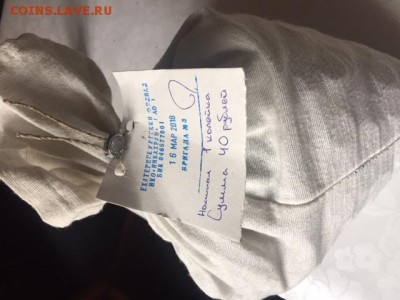Мешки под пломбой 1,5,10 копеек - IMG_9800.JPG