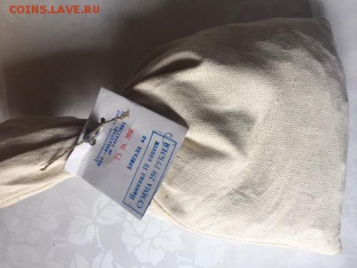 Мешки под пломбой 1,5,10 копеек - IMG_9805.JPG
