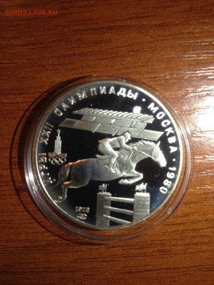 5 руб. Олимпиада 80. Конный спорт 1978г. Пруф. СССР до 03.05 - 11