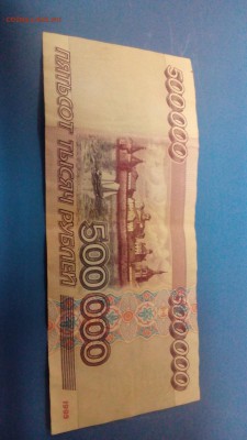 500000р 1995 - IMG_20180429_173258