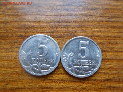 5 копеек 2009 ммд - SDC13778.JPG