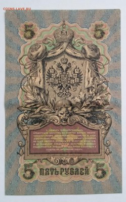 100 рублей 1923 и 5р. 1909г. - 20180429_162032