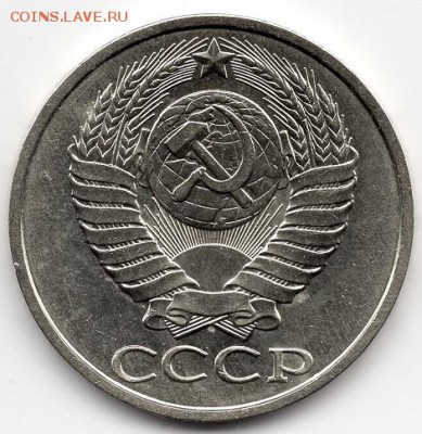 50 копеек 1989 года.  №1 - img422