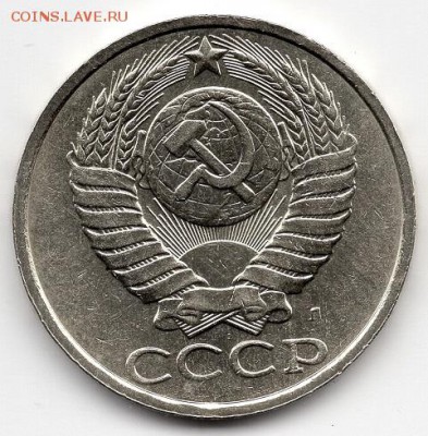 50 копеек 1990,1991 годов. 2 шт. - img404