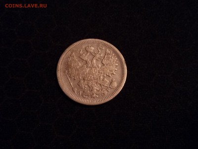 15 копеек 1899 года, до 03.05 в 22-30 - IMG_20180429_194145