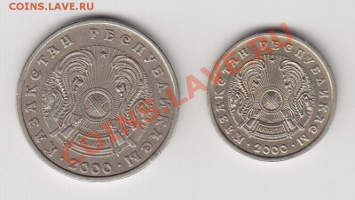 ***Казахстан, 2 монеты, состояние, до 26.04.11г 22-30мск*** - 02