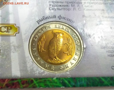 Вся Юбилейка СССР и Монеты Красной Книги по ФИКСУ до 06.05 - кк 5