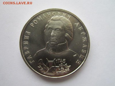 1 рубль 1993 АЦ Державин до 03.05.18 в 22:30 - IMG_0340.JPG