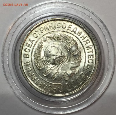 3 копейки 1957 UNC. 10 копеек 1924 UNC - 61F09D39-8AAF-4E3C-BB23-0A0B65EB496E
