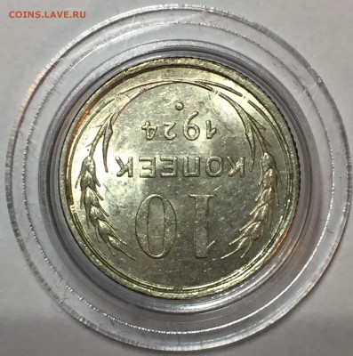 3 копейки 1957 UNC. 10 копеек 1924 UNC - 922E87F6-F95C-4B25-9A95-CB640517D288