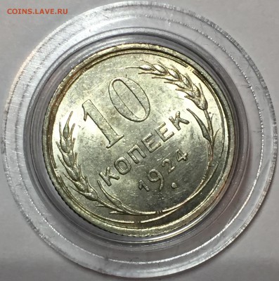3 копейки 1957 UNC. 10 копеек 1924 UNC - 3E2A4737-DDE7-44E6-8375-77DD5A9EFFA5