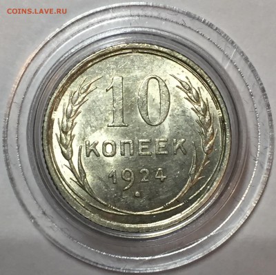 3 копейки 1957 UNC. 10 копеек 1924 UNC - FC62E8D3-2E32-43A1-9E8D-D9052DB52EBA