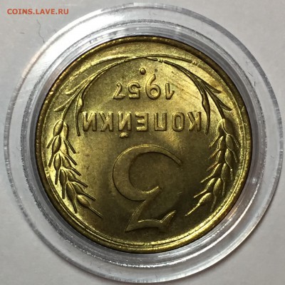 3 копейки 1957 UNC. 10 копеек 1924 UNC - FA9CA05A-CADB-4ACE-8C97-6C967783F2CB