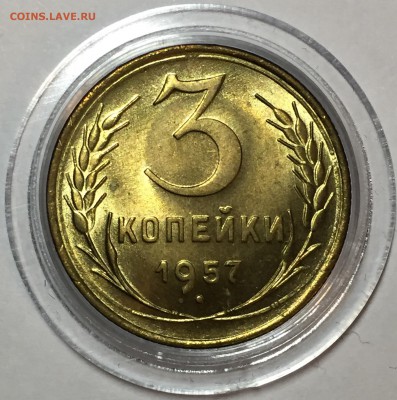3 копейки 1957 UNC. 10 копеек 1924 UNC - E4C21FEE-8700-4394-8373-CA370F3D24B6