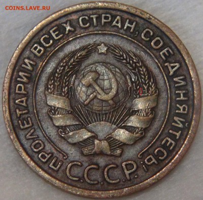 2 Копейки 1924 Гладкий гурт - DSC03404.JPG