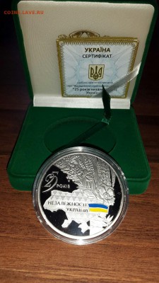 Юбилейные монеты Украины - 25 независ-сер4